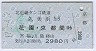 ̶ᵦŴƻJRϢֱ͢ࡦ(ʿ17ǯ2980)