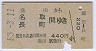 ƣĢ̾衦ĹĮ(53ǯ)