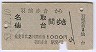 Ң̾衦(53ǯ)