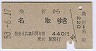 ޢ̾(53ǯ)