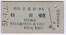 ëȯԡ()Φ˭Τ(53ǯ)