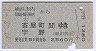 ȯԡ(ͳ΢)ͻ⢪㲰Į(49ǯ)