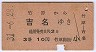 ݸ̾(31ǯ3)