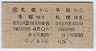 JR[]A𢪻(ʿ3ǯ)