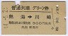 ֥꡼Ǯ(44ǯ)