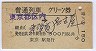 ֥꡼佼Զ⢪̾Ų(44ǯ)