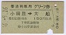 ѥ꡼ĸ(46ǯ)