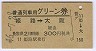 ѥ꡼ɱϩ(46ǯ)