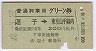 ѥ꡼Ң(48ǯ)