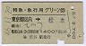 õޡ޹ѥ꡼Զ⢪(46ǯ)