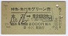 õޡ޹ѥ꡼Զ(49ǯ)