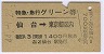õޡ޹ԥ꡼梪Զ(44ǯ)