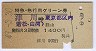 õޡ޹ѥ꡼Զ(49ǯ)