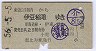 介85・伊豆急連絡★東京山手線内→伊豆稲取(昭和56年)