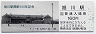 函館本線・旭川駅(160円券・平成11年・開駅100年記念)1755