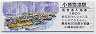 函館本線・小樽築港駅(160円券・平成11年・小樽港マリーナ)0036