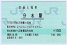 ۸ʬ(150߷2021ǯ)