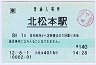 []POSܱ̾(140߷ʿ12ǯ)I1002-01