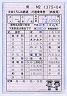 ںŴƻַ(ȢĮʿ25ǯ)1375-04
