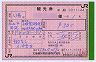 JR[]񤭴Ѹ(ιԥ󥿡Źʿ18ǯ)