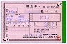 JR[]񤭴Ѹ(JRιԥ󥿡Źʿ18ǯ)
