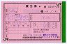 JR[]񤭴Ѹ(ιԥ󥿡ӹŹʿ18ǯ)
