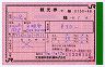 JR[]񤭴Ѹ(ιԥ󥿡Źʿ18ǯ)