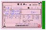 JR[]񤭴Ѹ(ιԥ󥿡Źʿ18ǯ)