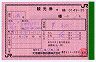 JR[]񤭴Ѹ(ιԥ󥿡ڻŹʿ15ǯ)