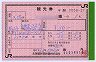 JR[]񤭴Ѹ(ȥ٥륻󥿡ʿ18ǯ)