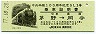 中央本線100周年・記念SL1号・乗車証明書(茅野→岡谷)