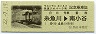 ラストラン・キハ52★快速ジオパーク号・乗車記念証(平成22年)