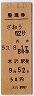 (52桦ȯ952ʬ8֡817)00018