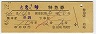 ȯԡȤ2桦õ޷(Ĺ46ǯ)