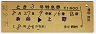 ˭ȯԡȤ3桦õ޷(㢪52ǯ)