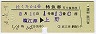 Ϥ4桦õ޷(ľŢ54ǯ)