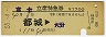 ȯؾٻι桦Ωõ޷(Ծ뢪ʬ55ǯ)0365