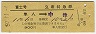 ̾ٻι桦Ωõ޷(Ȼ͢š50ǯ)0534
