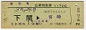 ȯؾٻι桦Ωõ޷(آܺꡦ55ǯ)4543
