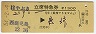 Ϥ֤桦Ωõ޷(碪ܺꡦ54ǯ)0076