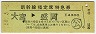 ιȯԡޤӤ13桦õ޷(ܢ58ǯ)