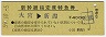 ȯԡ191桦õ޷(ܢ㡦59ǯ)
