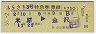 ȯԡ餵3桦õ޷(ѡƸ55ǯ)