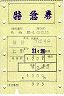 ҤФ6(梪)