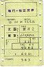 2(墪)96-181