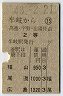 ҡ̶(43ǯ2)