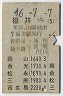 ҡʡ梪(46ǯ)