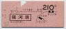 小田急・通過連絡・地図式★宿河原→210円(昭和55年)