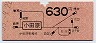 東京印刷・地図式★小田原→630円(昭和55年)