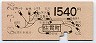 地図式★佐貫町→1540円(昭和63年)